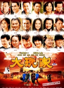 江北道士